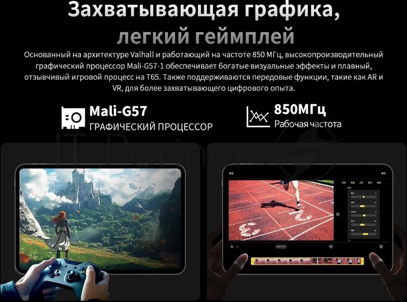 Планшет Teclast T65 T7280 (2.0) 8C RAM8Gb ROM128Gb 13 IPS 1920x1200 4G Android 15 черный 13Mpix 8Mpix BT WiFi microSD 1Tb 10000mAh 32hr