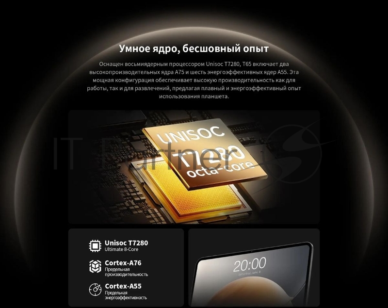 Планшет Teclast T65 T7280 (2.0) 8C RAM8Gb ROM128Gb 13 IPS 1920x1200 4G Android 15 черный 13Mpix 8Mpix BT WiFi microSD 1Tb 10000mAh 32hr