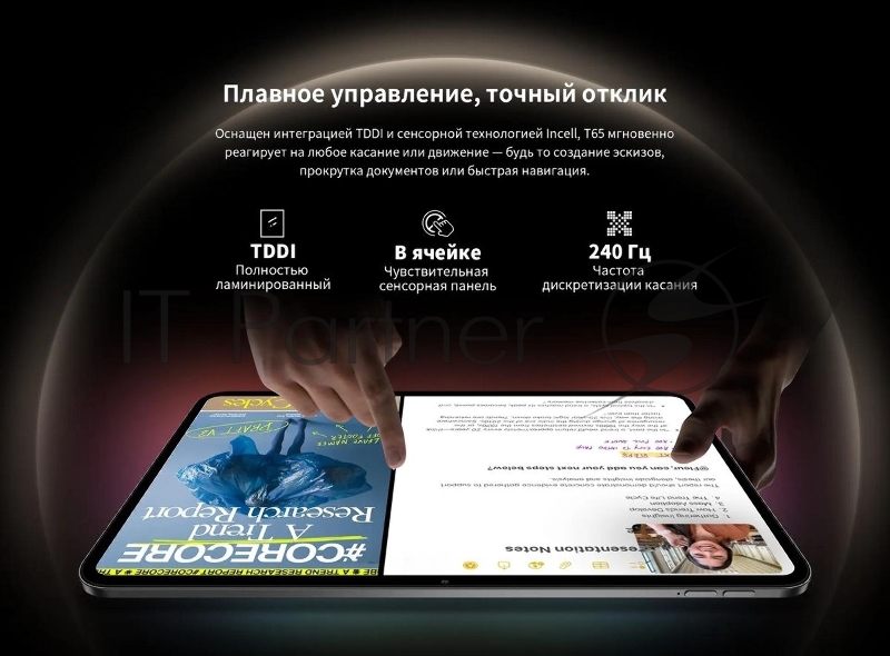 Планшет Teclast T65 T7280 (2.0) 8C RAM8Gb ROM128Gb 13 IPS 1920x1200 4G Android 15 черный 13Mpix 8Mpix BT WiFi microSD 1Tb 10000mAh 32hr