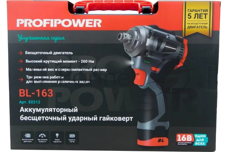 Аккумуляторный бесщеточный ударный гайковерт PROFIPOWER BL-163 (16В, 260Нм, Li-ion 2шт, 2.0Ач, ударные головки 17,19,21, З/У,в кейсе)