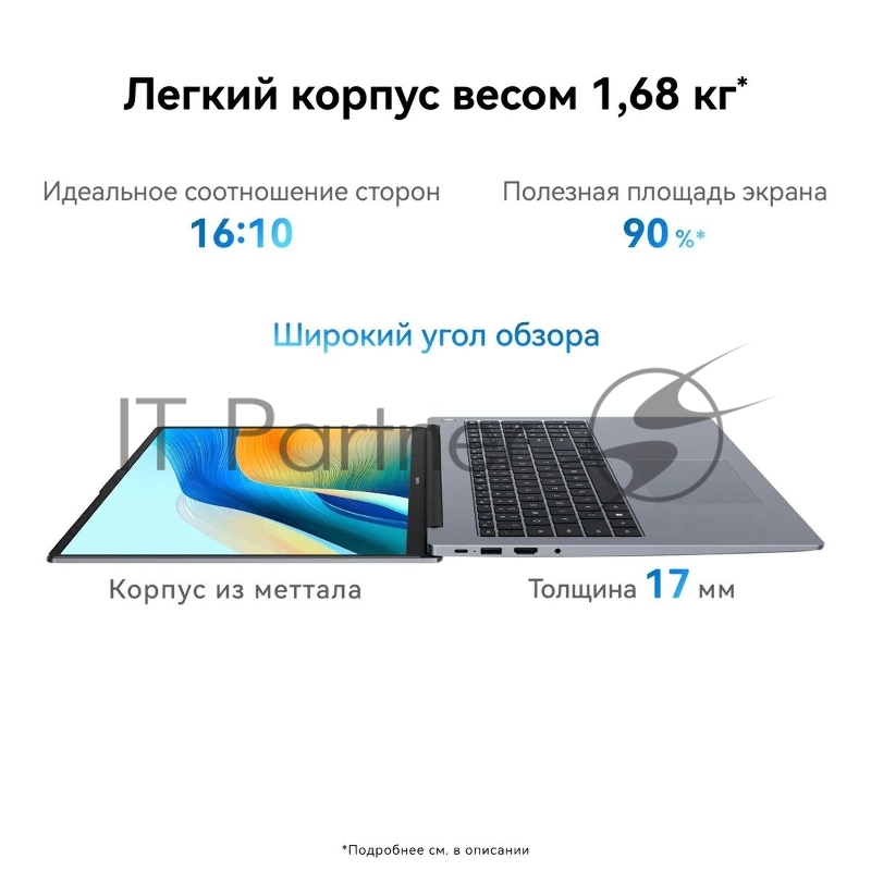Ноутбук HUAWEI MateBook D 16 2024 MCLF-X серый космос Intel Core i5 12450H 2000MHz/16/1920х1200/8GB/512GB SSD/Intel UHD Graphics/Wi-Fi/Bluetooth/Windo 11 Pro