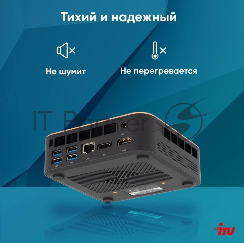 Неттоп IRU Tactio 525 Ryzen 5 6600H (3.3) 16Gb SSD512Gb 660M без ОС GbitEth WiFi BT черный (2099145)
