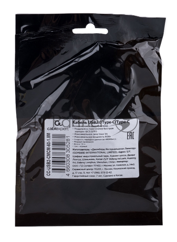 Кабель USB2.0 Cablexpert CC-USB2-CMCM-60-1.8M, Type-C/Type-C, 3A, 60Вт, PD/QC3.0, медь, 1.8м, черный, пакет