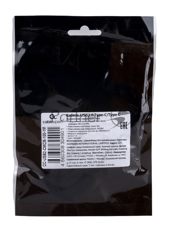Кабель USB2.0 Cablexpert CC-USB2-CMCM-100-1M, Type-C/Type-C, 5A, 100Вт, PD/QC3.0, медь, 1м, черный, пакет