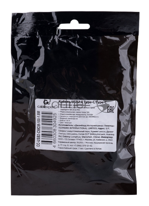 Кабель USB2.0 Cablexpert CC-USB2-CMCM-100-1.8M, Type-C/Type-C, 5A, 100Вт, PD/QC3.0, медь, 1.8м, черный, пакет