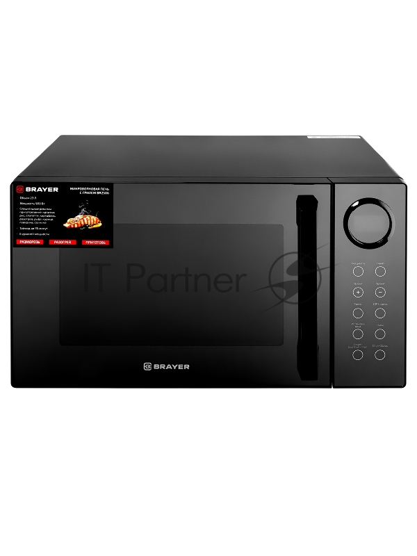 Микроволновая печь BRAYER BR2506 черный