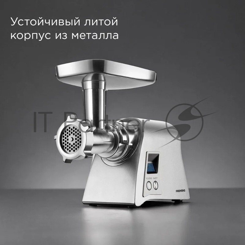 Мясорубка Redmond MG501, металл
