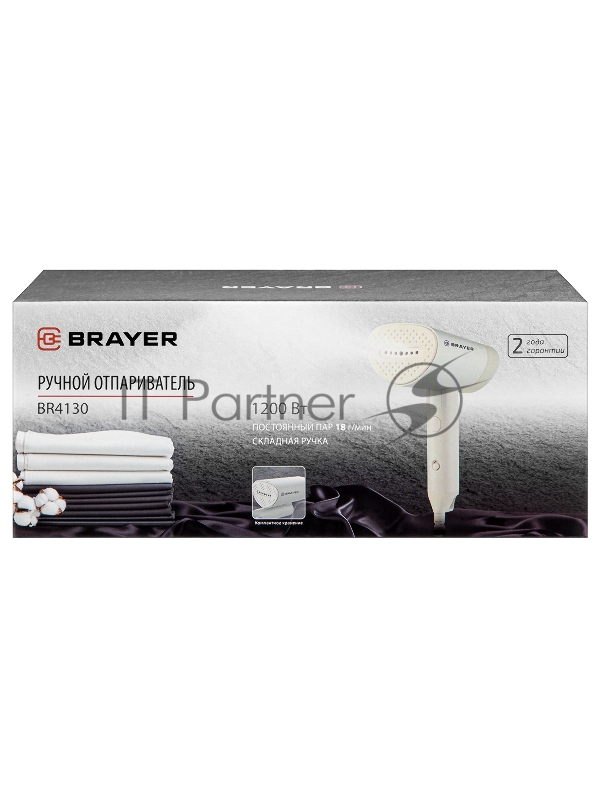 Ручной отпариватель BRAYER BR4130