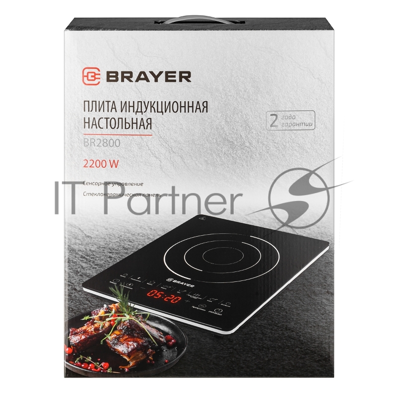 Индукционная плитка BRAYER BR2800