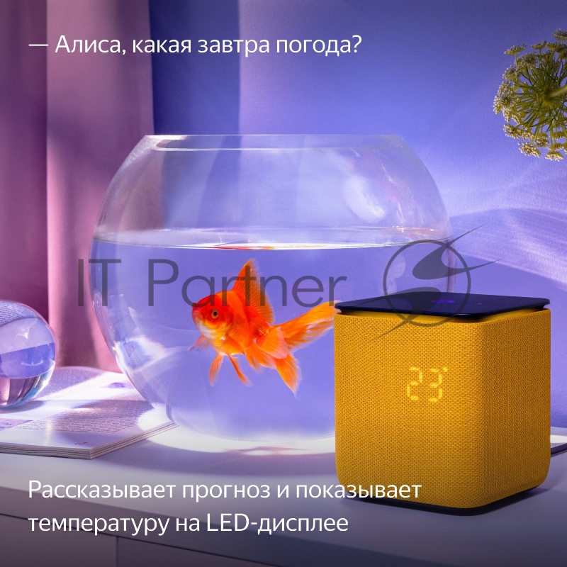 Умная колонка Яндекс Станция Миди, ZigBee, 24Вт, с голосовым ассистентом Алиса на YaGPT, оранжевый