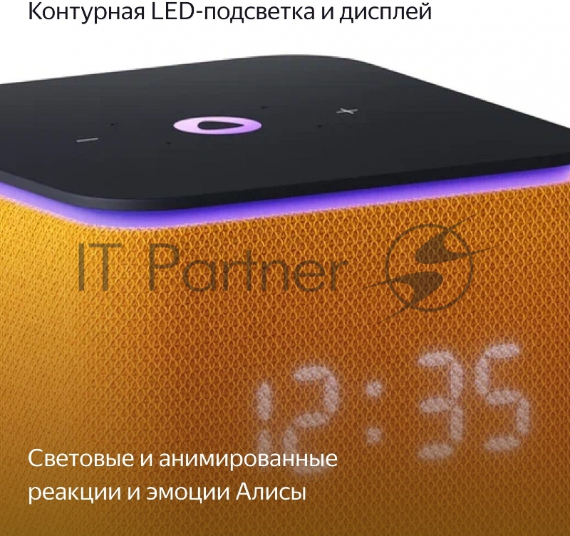 Умная колонка Яндекс Станция Миди, ZigBee, 24Вт, с голосовым ассистентом Алиса на YaGPT, оранжевый