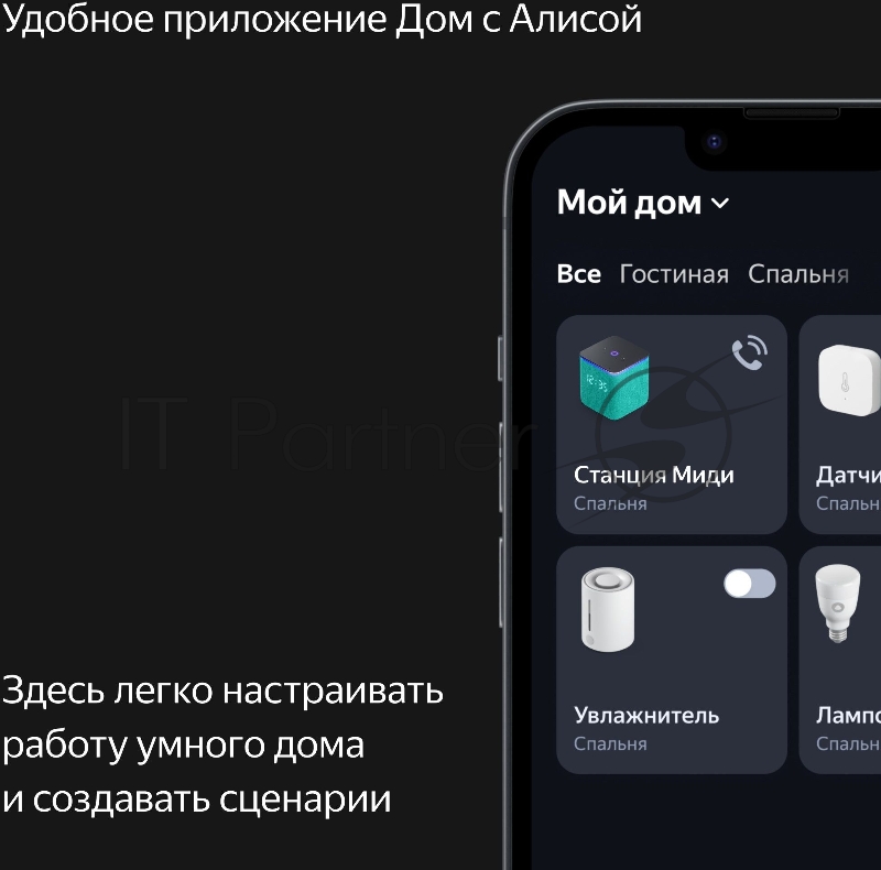 Умная колонка Яндекс Станция Миди, ZigBee, 24Вт, с голосовым ассистентом Алиса на YaGPT, оранжевый