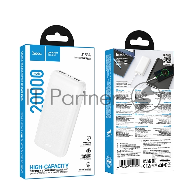 Мобильный аккумулятор HOCO J153A 20000mAh 2USB+1Type-C+1micro USB 2.0A, белый
