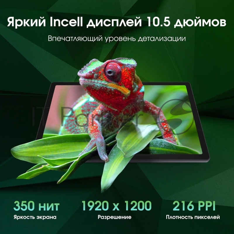 Планшет Digma Pro Wave T615 (1.8) 8C RAM8Gb ROM256Gb 10.5 In-Cell 1920x1200 4G Android 15 серый 13Mpix 5Mpix BT WiFi microSD 7000mAh