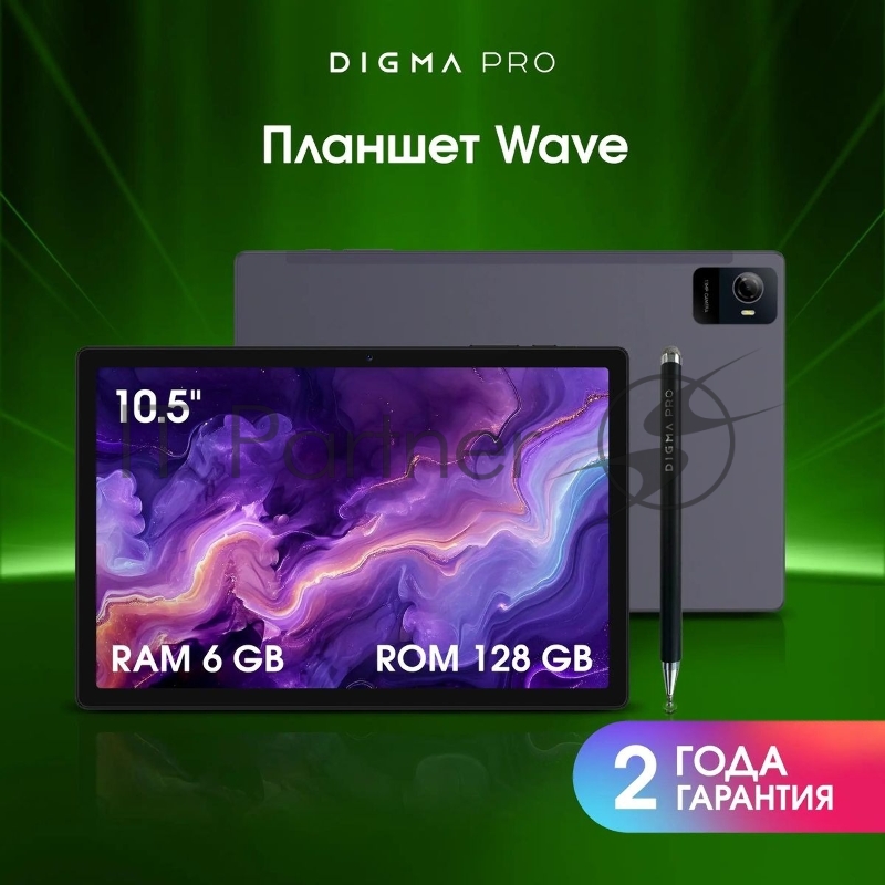 Планшет Digma Pro Wave T615 (1.8) 8C RAM8Gb ROM256Gb 10.5 In-Cell 1920x1200 4G Android 15 серый 13Mpix 5Mpix BT WiFi microSD 7000mAh