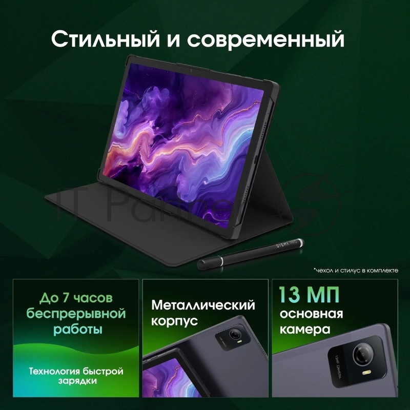 Планшет Digma Pro Wave T615 (1.8) 8C RAM8Gb ROM128Gb 10.5 In-Cell 1920x1200 4G Android 15 серый 13Mpix 5Mpix BT WiFi microSD 7000mAh
