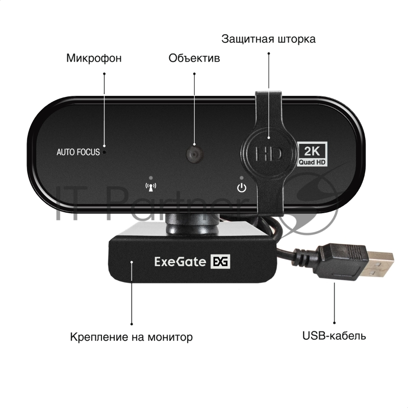 Веб-камера ExeGate Stream C938 2K AF (5Мп, 2560х1440, 1440P, 30fps, автоматический фокус, защитная шторка, 4-линзовый объектив, микрофон с шумоподавлением, универсальное крепление, отверстие под штатив, USB, кабель 1,5 м, Windows® 7/8/10/11, Mac OS 1