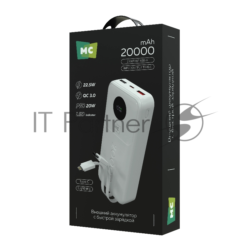 Внешний аккумулятор MORE CHOICE (4620202552822) PB35-20 20000mAh 2USB+1Type-C 3.0A 22.5W+PD20W+QC3.0, белый