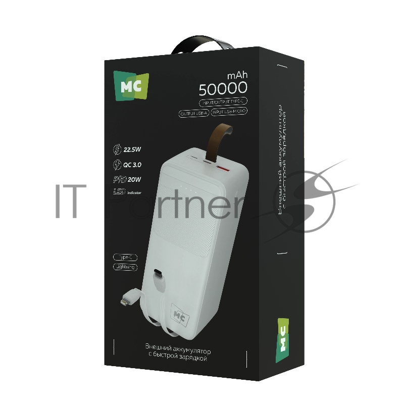 Внешний аккумулятор MORE CHOICE (4620202552860) PB59-50 50000mAh 1USB+1Type-C+1micro-USB 3.0A 22.5W+PD20W+QC3.0 , белый