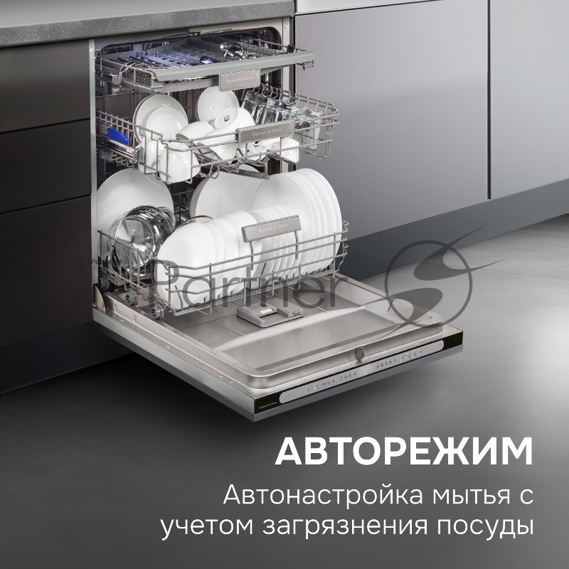 Посудомоечная машина Zigmund & Shtain DW 312.6