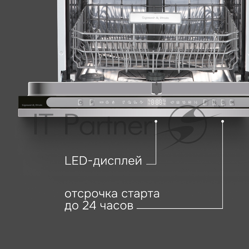 Посудомоечная машина Zigmund & Shtain DW 312.6