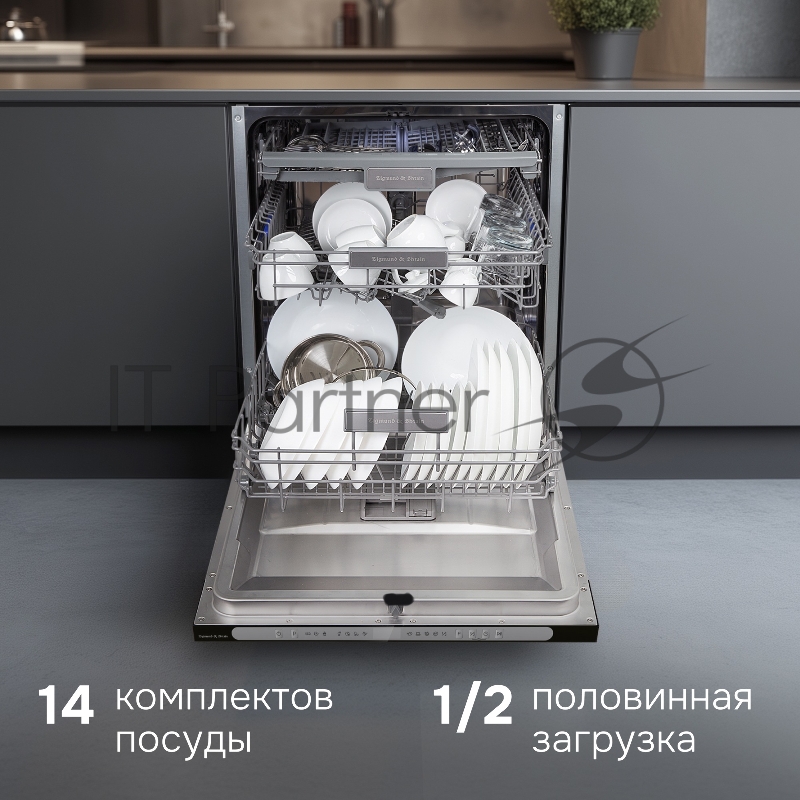 Посудомоечная машина Zigmund & Shtain DW 312.6