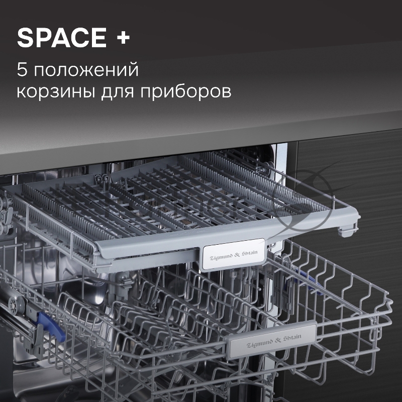 Посудомоечная машина Zigmund & Shtain DW 312.6