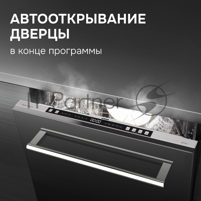 Посудомоечная машина Zigmund & Shtain DW 310.6