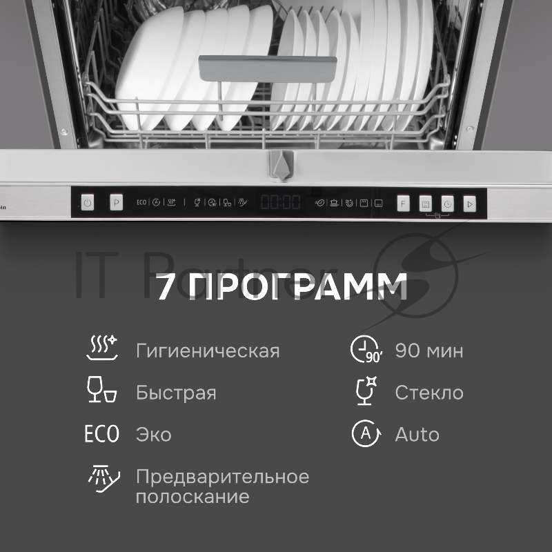 Посудомоечная машина Zigmund & Shtain DW 310.6