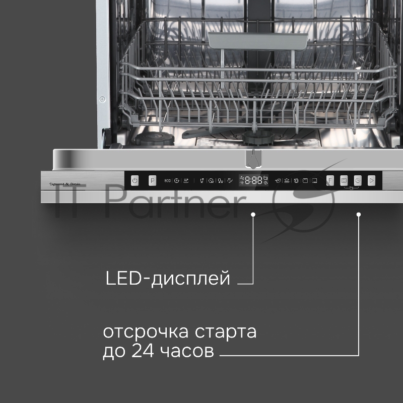 Посудомоечная машина Zigmund & Shtain DW 310.6