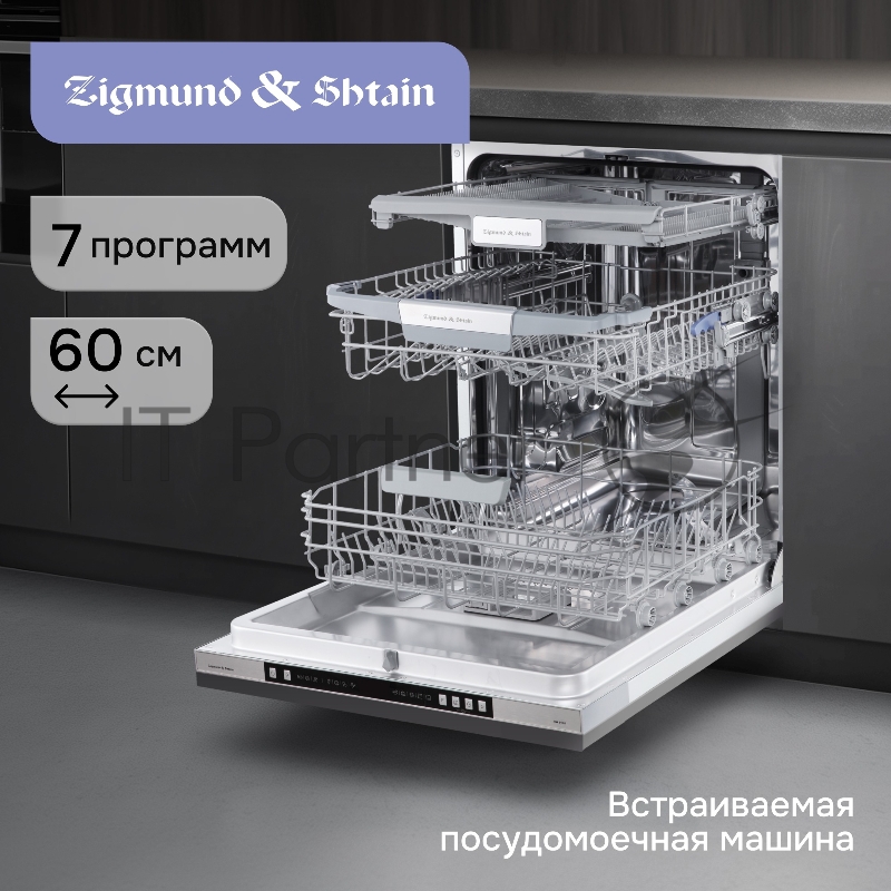 Посудомоечная машина Zigmund & Shtain DW 310.6