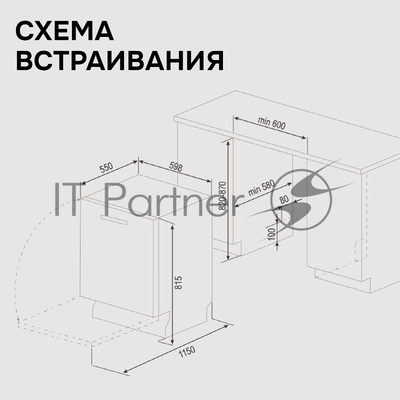 Посудомоечная машина Zigmund & Shtain DW 310.6