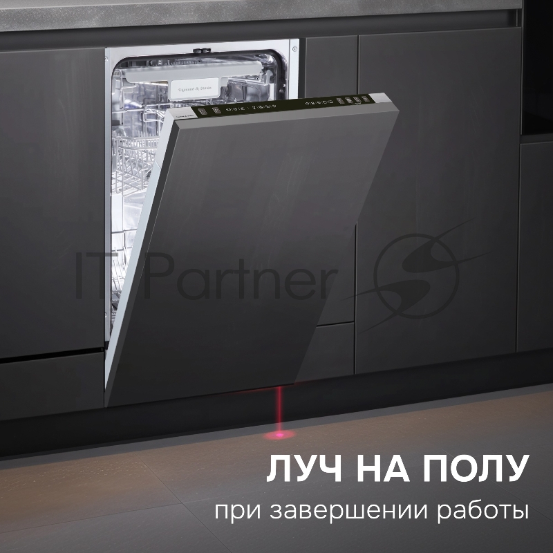 Посудомоечная машина Zigmund & Shtain DW 310.4