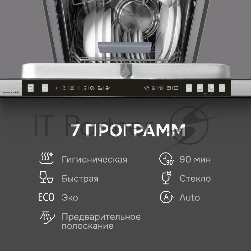 Посудомоечная машина Zigmund & Shtain DW 310.4