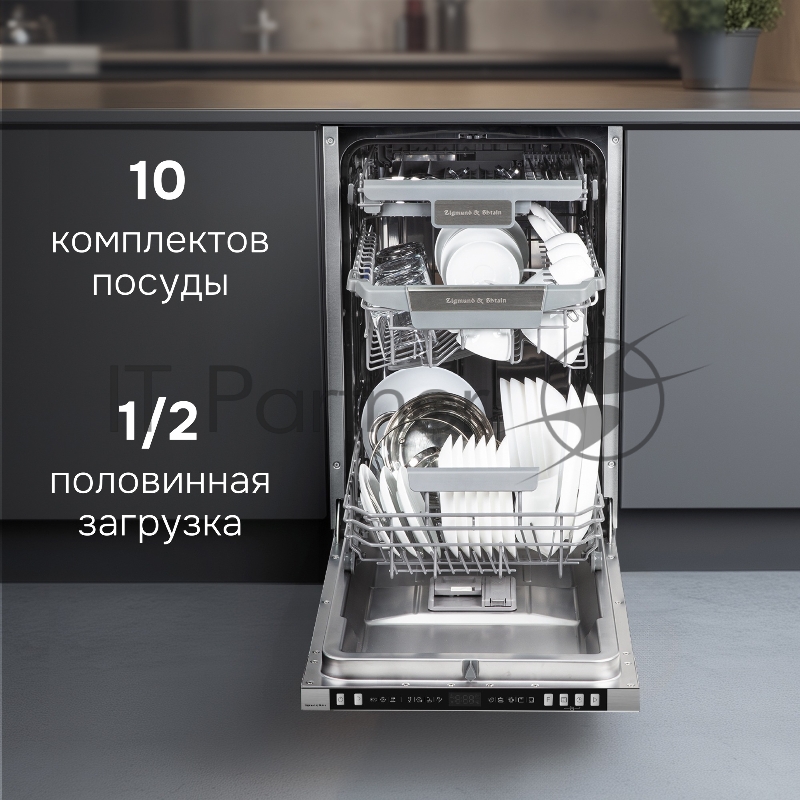 Посудомоечная машина Zigmund & Shtain DW 310.4