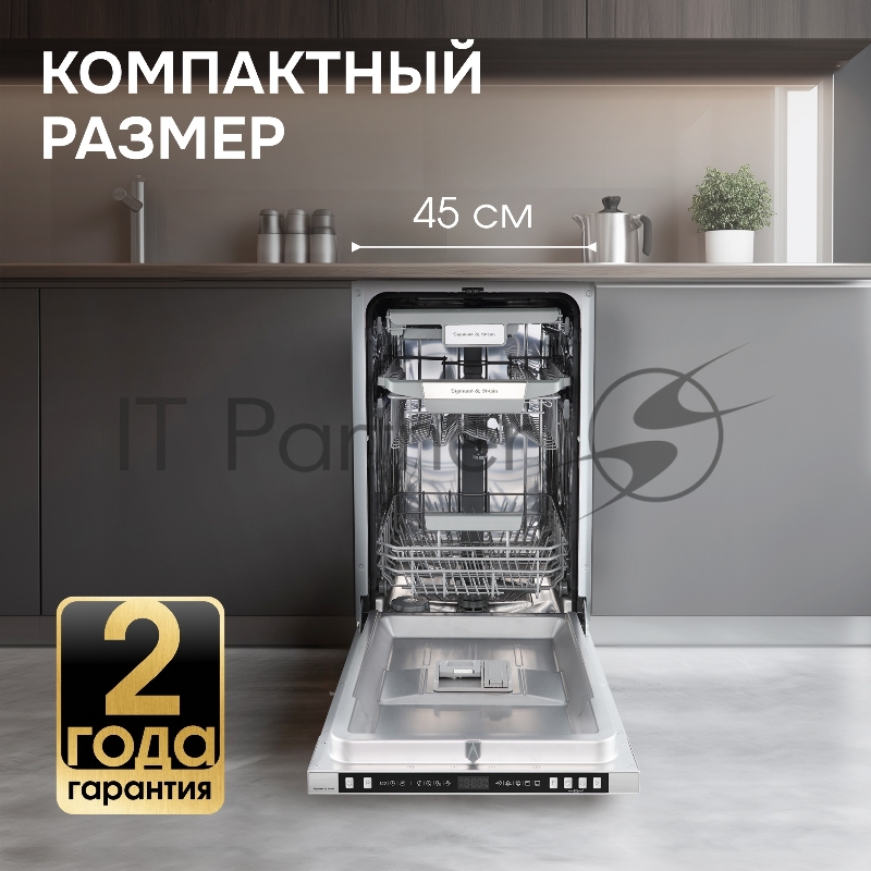 Посудомоечная машина Zigmund & Shtain DW 310.4