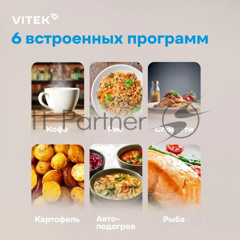 Микроволновая печь Vitek VT-MW1425 25л. 900Вт черный