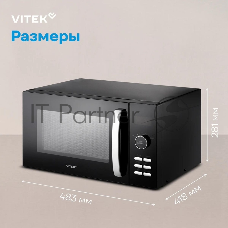 Микроволновая печь Vitek VT-MW1425 25л. 900Вт черный