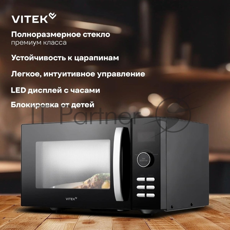 Микроволновая печь Vitek VT-MW1425 25л. 900Вт черный