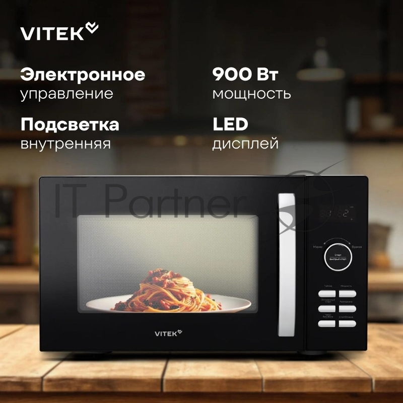 Микроволновая печь Vitek VT-MW1425 25л. 900Вт черный
