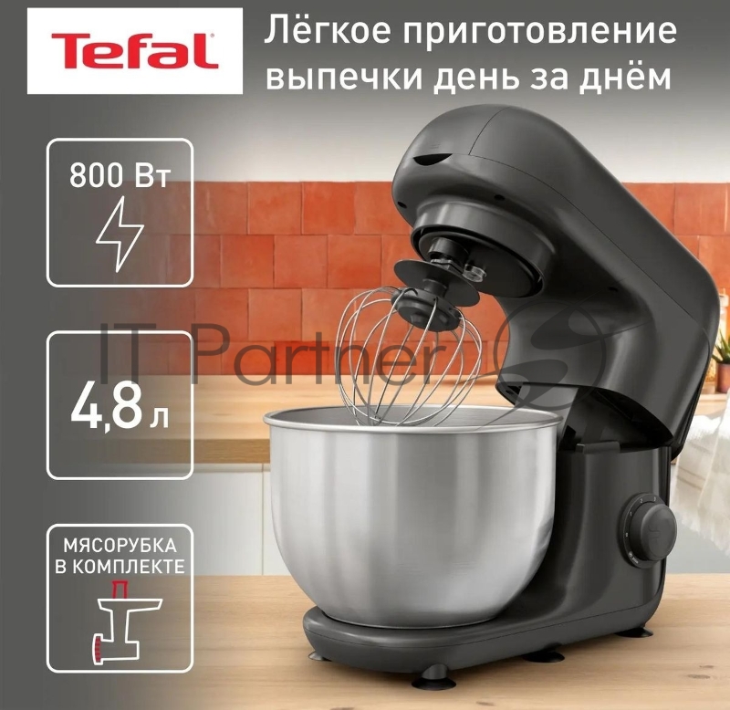 Кухонная машина Tefal Bake Essential QB161H38, черный/серебристый