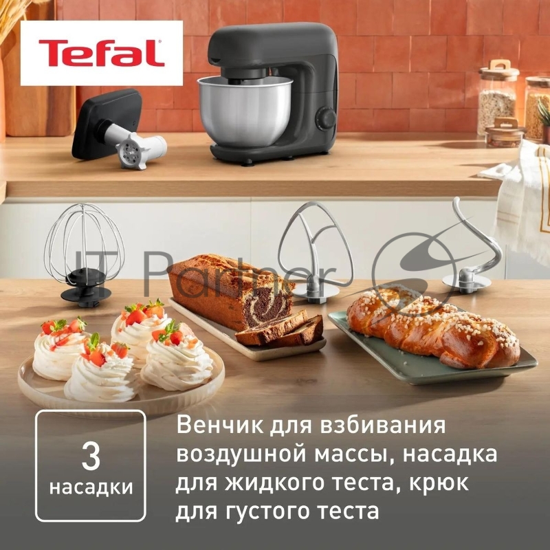 Кухонная машина Tefal Bake Essential QB161H38, черный/серебристый