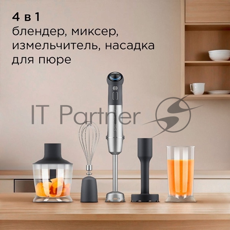 Блендер погружной Redmond BH421 1800Вт белый