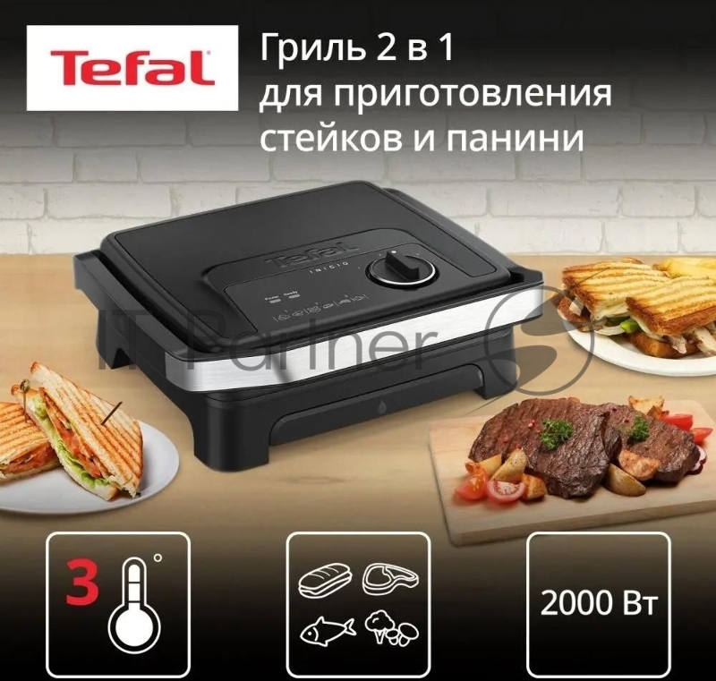 Электрогриль Tefal GC2728E0 2000Вт серебристый/черный
