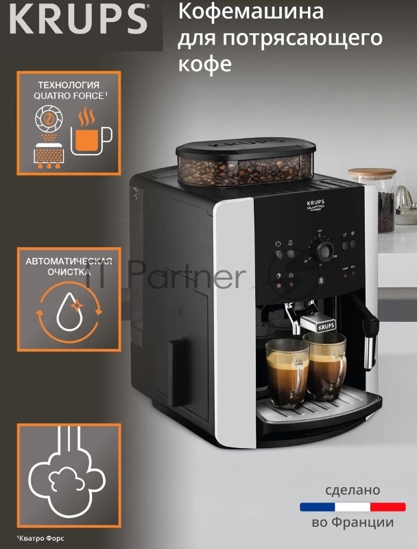 Кофемашина Krups Arabica EA811810 1450Вт черный/серебристый