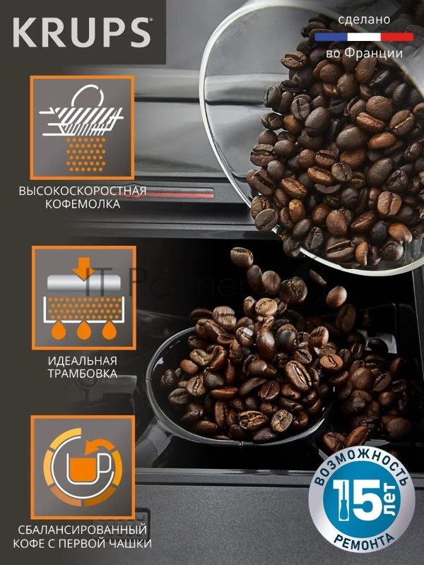 Кофемашина Krups Essential EA870810 1450Вт черный/нержавеющая сталь