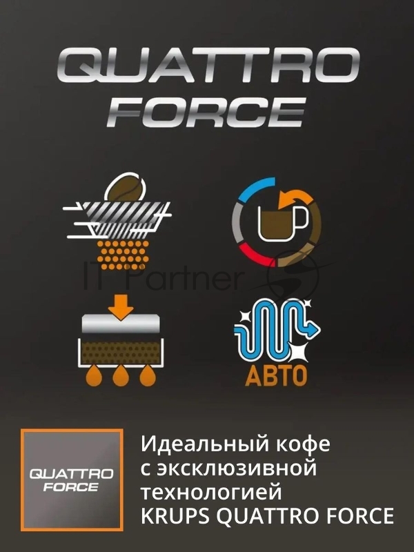 Кофемашина Krups Essential EA870810 1450Вт черный/нержавеющая сталь