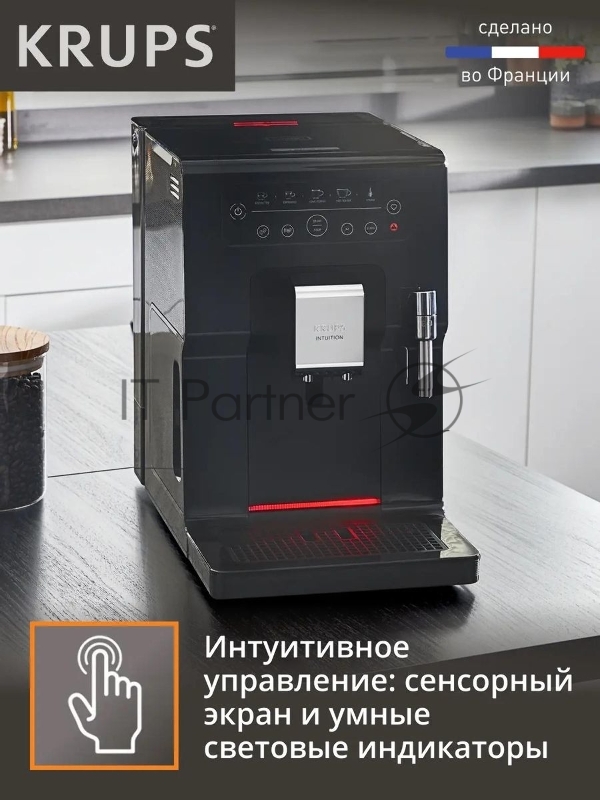 Кофемашина Krups Essential EA870810 1450Вт черный/нержавеющая сталь