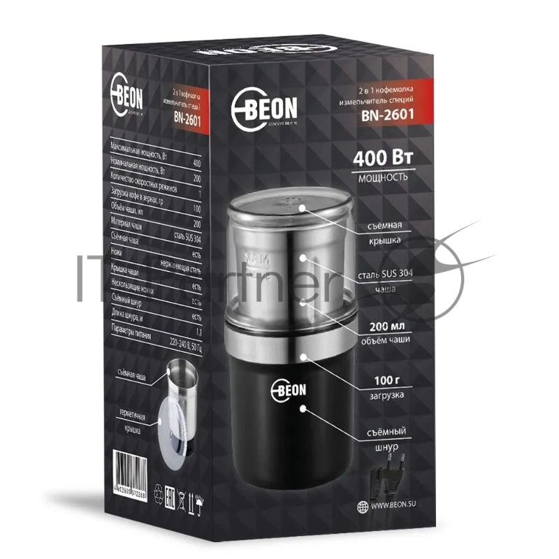 Кофемолка BEON BN-2601