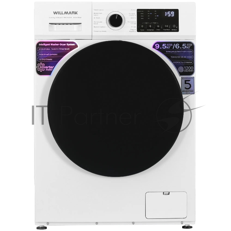 Стирально-сушильная машина WILLMARK WWD-9625IW (INVERTER,9,5/6,5кг.,1200об.,16 реж.,A+, белая+чёрн.)